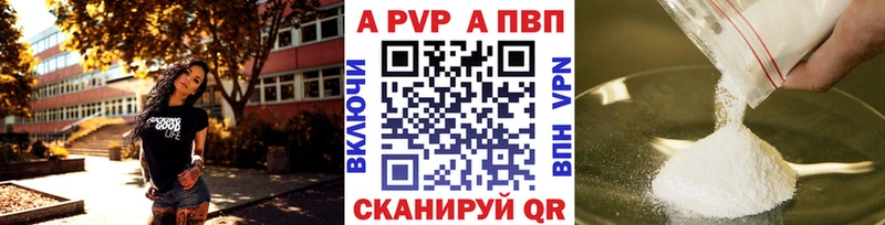 Alpha PVP СК  Железноводск 