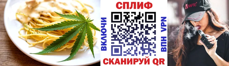 Еда ТГК конопля Железноводск
