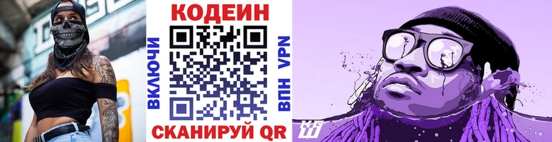 Кодеиновый сироп Lean напиток Lean (лин)  как найти   мориарти клад  Железноводск 