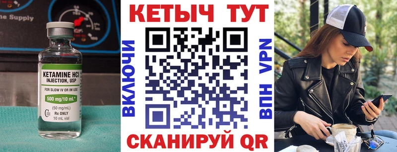 хочу   Железноводск  КЕТАМИН VHQ 