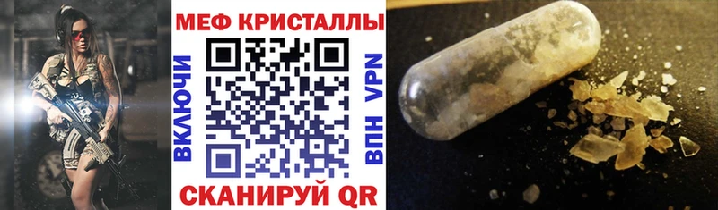 МЯУ-МЯУ кристаллы  omg   Железноводск 