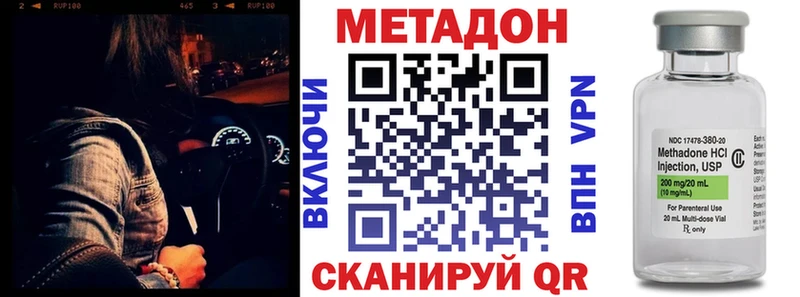 МЕТАДОН VHQ Железноводск
