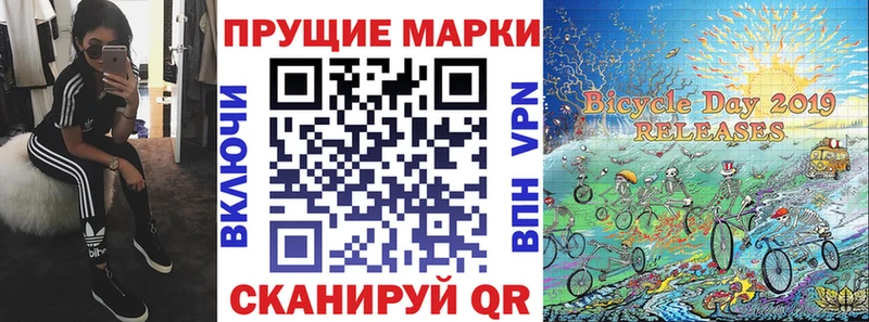 Марки 25I-NBOMe 1500мкг  Железноводск 